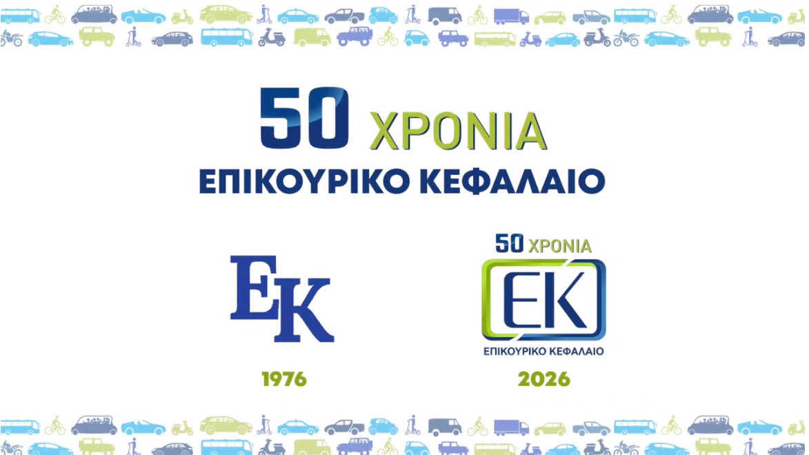 Επετειακό Βίντεο